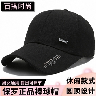 帽子男士冬季鸭舌帽骑车钓鱼帽防晒遮阳太阳帽女春秋款黑色棒球帽