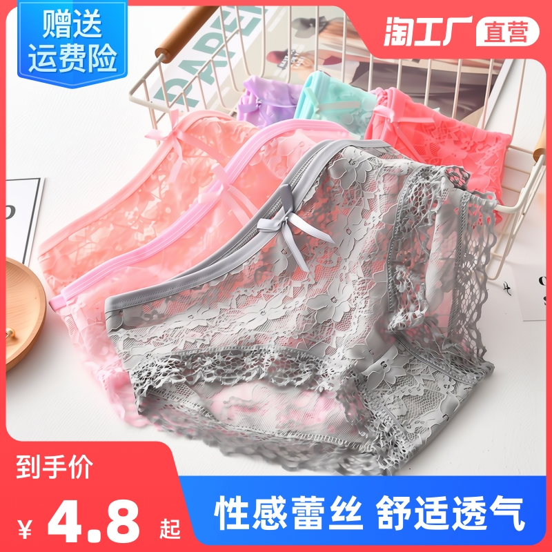 网纱蕾丝内裤少女夏季性感透明短裤薄款纯棉裆无痕透气女士三角裤