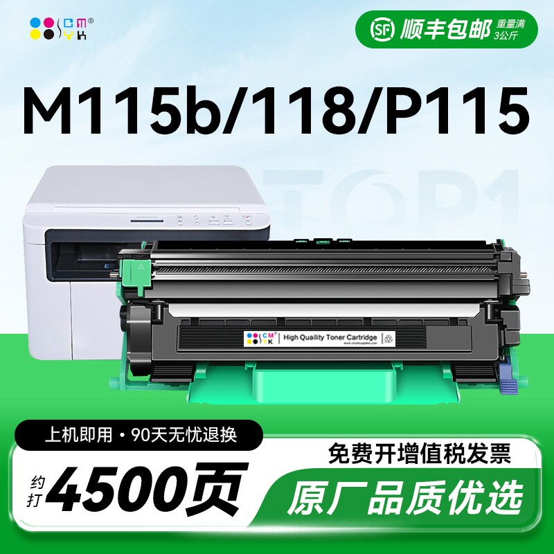 适用富士施乐P115b粉盒M115b硒鼓M115w碳粉P115w墨盒P118w激光118w墨粉DocuPrint 115z/f/fs 118z打印机CMYK