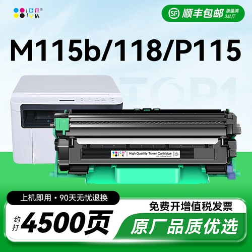 适用施乐P115b粉盒M115bM115w