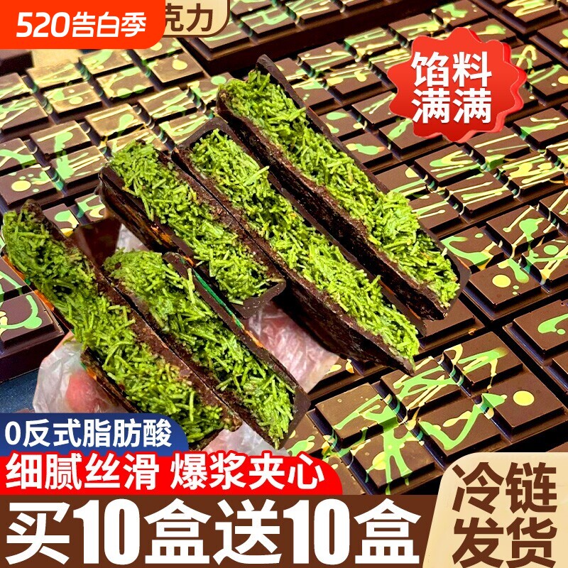情人节过年迪拜风味巧克力开心果夹心正版旗舰店零食（代可可脂）