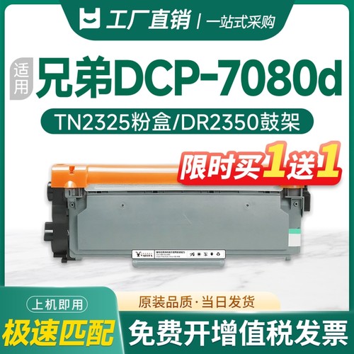 适用兄弟7080粉盒TN2325硒鼓
