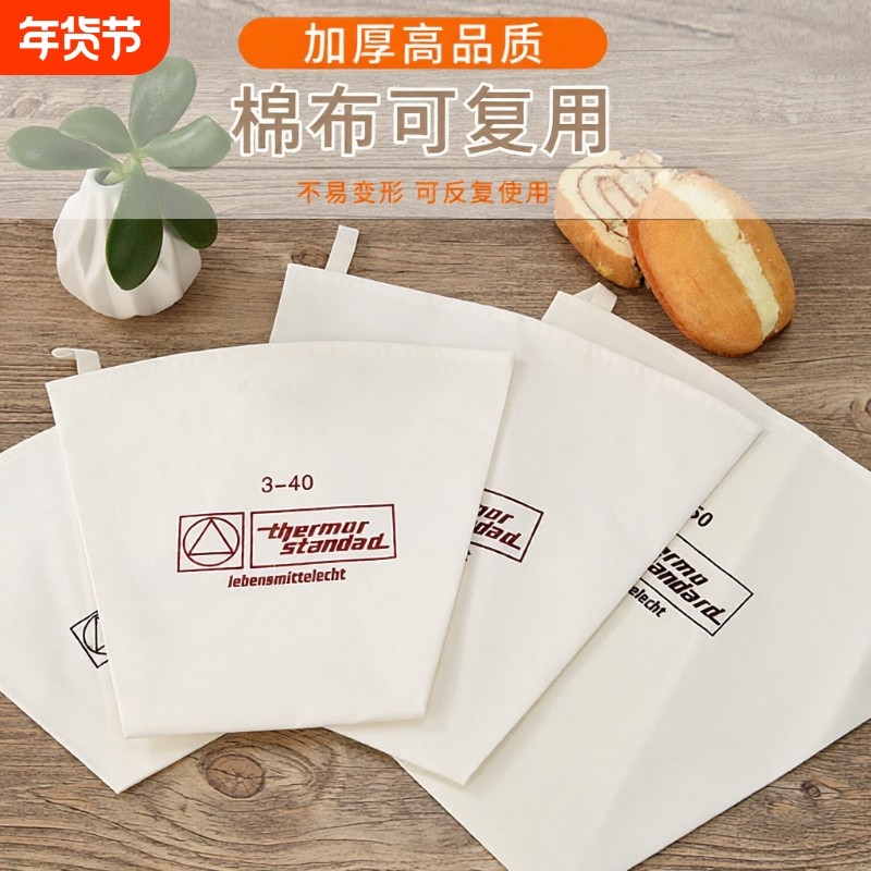 裱花袋加厚布商用烘焙大号挤曲奇奶油防爆裂棉布袋可反复使用蛋糕,厨房/烹饪用具,裱花嘴/裱花枪/裱花袋,淘宝优惠券,粉丝福利购,淘宝优惠卷