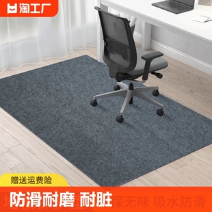 电脑椅垫子地垫电脑桌转椅电竞椅椅子书房办公室办公椅防滑地毯
