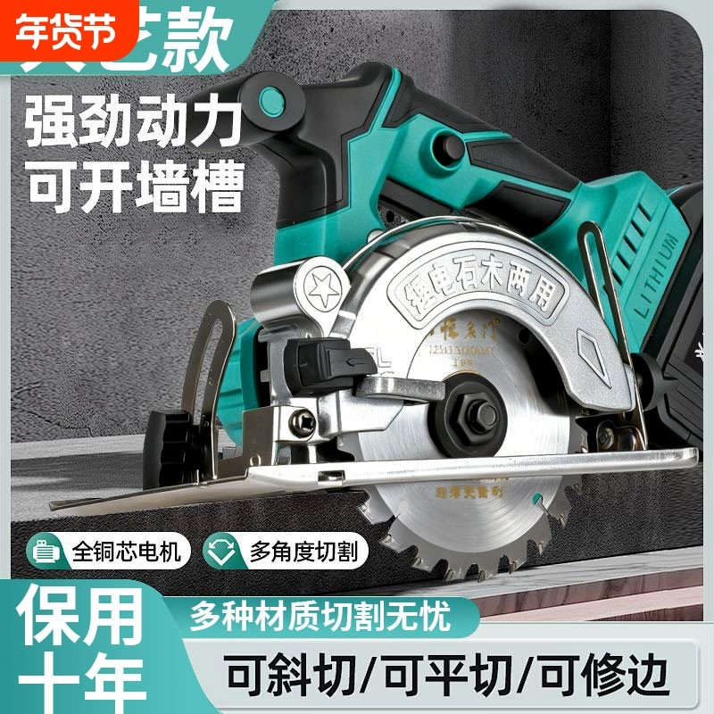 适配大艺电池锂电锯木工专用充电式电锯电圆锯圆盘锯手电锯切割机,五金/工具,电圆锯,淘宝优惠券,粉丝福利购,淘宝优惠卷