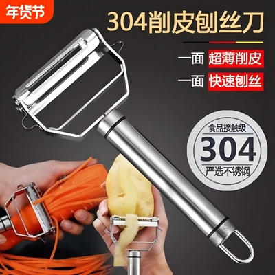 削皮刀刮皮刀304不锈钢厨房家用多功能水果瓜刨土豆削皮刨丝神器