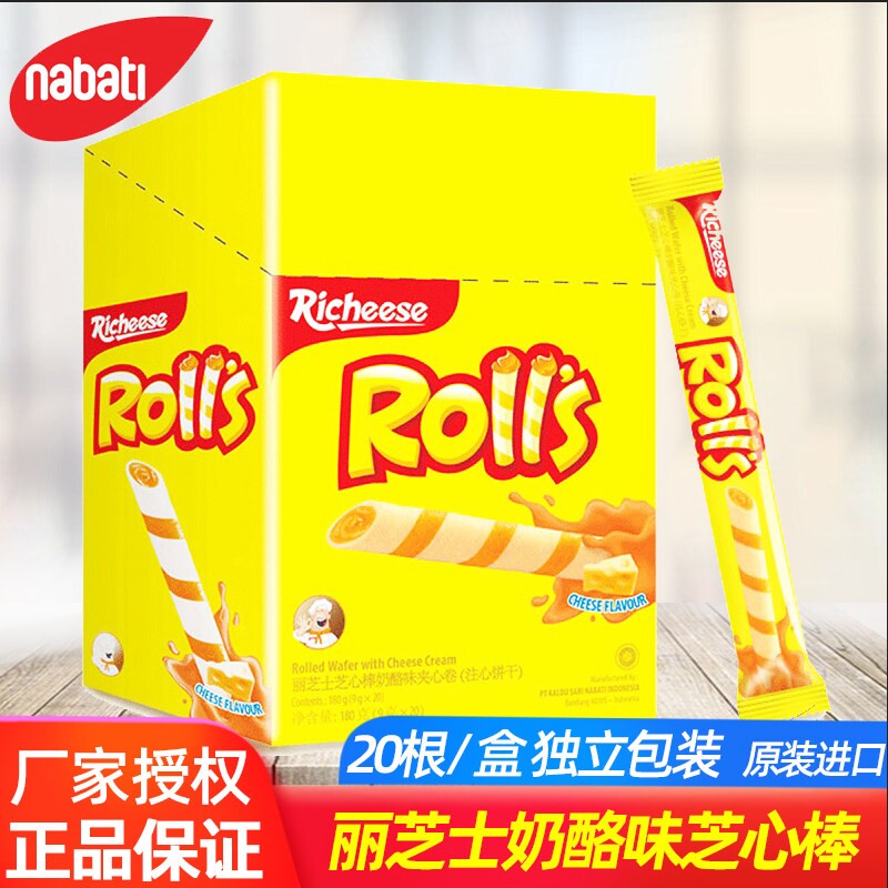 纳宝帝丽芝士芝心棒180g夹心饼干蛋卷办公室下午茶解馋休闲零食品