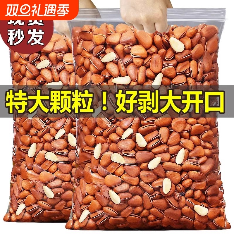 新货开口松子独立小包装手剥坚果炒货特大颗孕妇零食年货