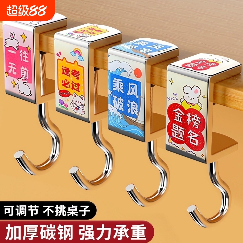 书包挂钩课桌桌边神器小学生书桌挂包勾钩子承重免打孔强力收纳