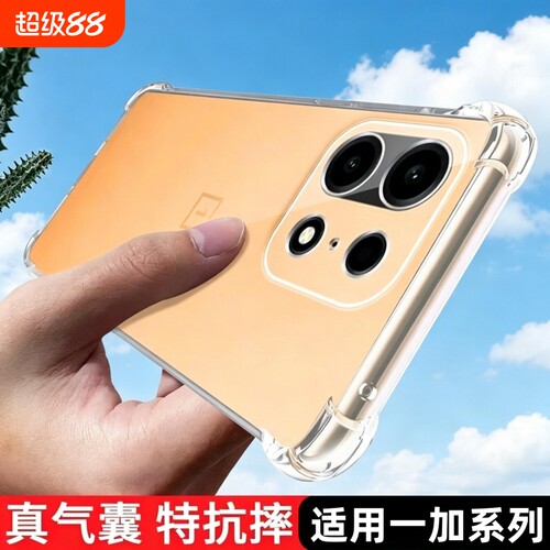 适用一加Turbo6xpro气囊手机壳Ace5至尊版1+15新款oneplus13透明xPro保护套15T全包13T防摔Pro外壳6t竞速版6v