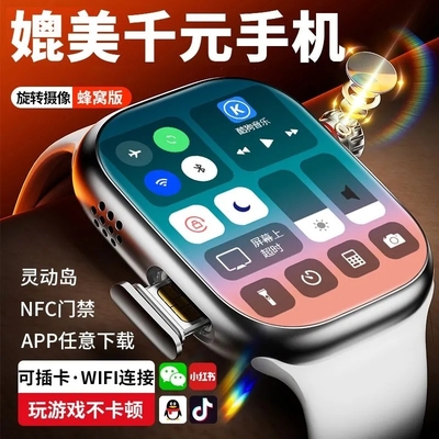 官方正品华强北S10手表顶配版可插卡ultra12新watch电话智能S9蜂窝初高中生运动青少年成人插卡版游戏蓝牙