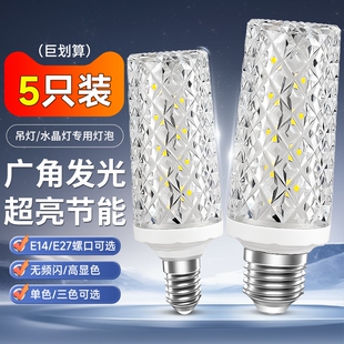 超亮led灯泡e27螺口E14螺旋口节能灯玉米灯家用水晶吊灯白40W室内