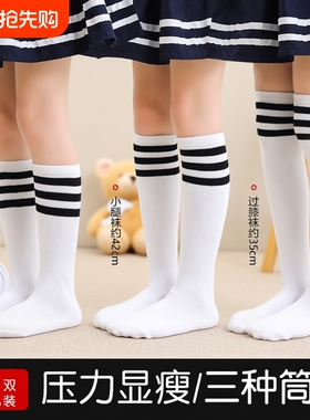 儿童长筒袜春秋薄款纯棉白色过膝袜夏季男童女童中筒学生足球袜子
