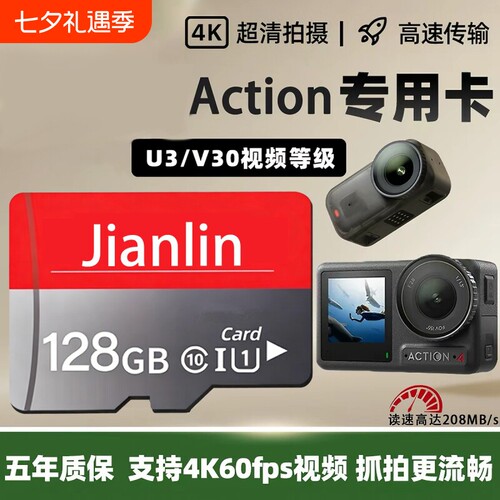 适用于大疆品牌pocket3内存卡128g运动相机Action4储存无人机TF卡