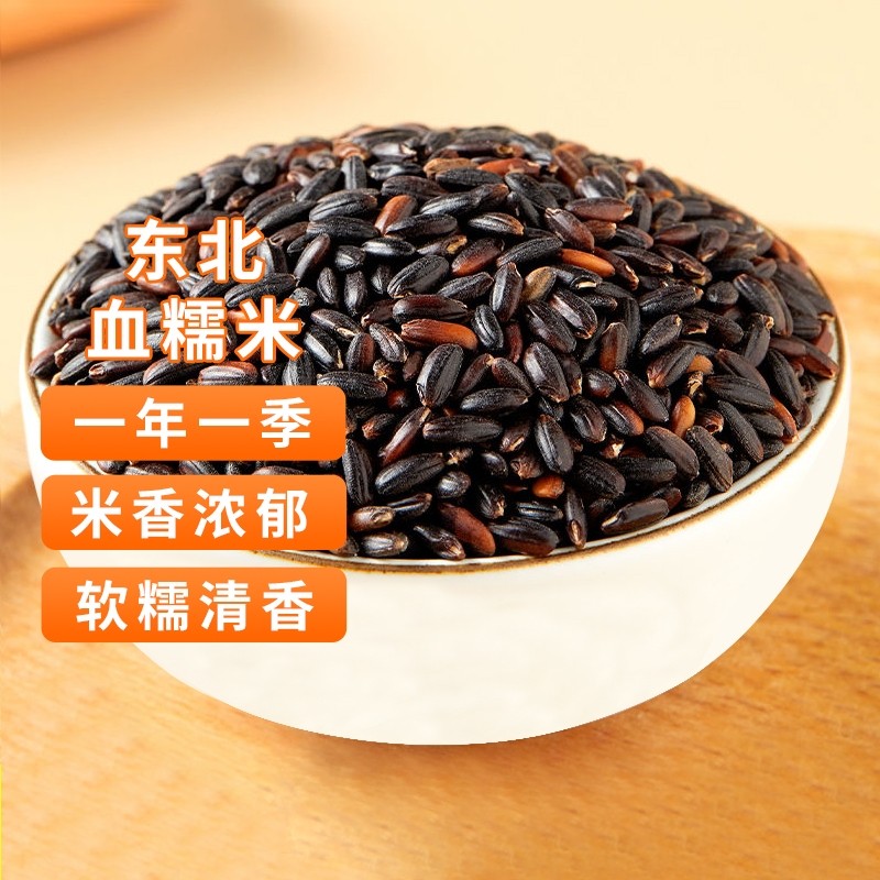 东北血糯米新米热奶宝材料摆摊专用八宝饭粽子甜品五谷杂粮非紫米