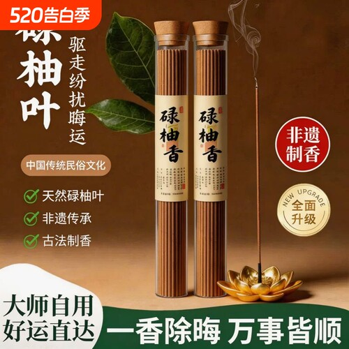 【全网热销800w+】正品碌柚叶