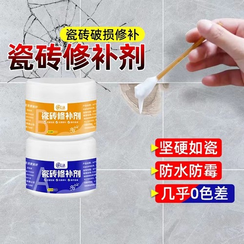 瓷砖马桶洗手盆坑洞快速修补