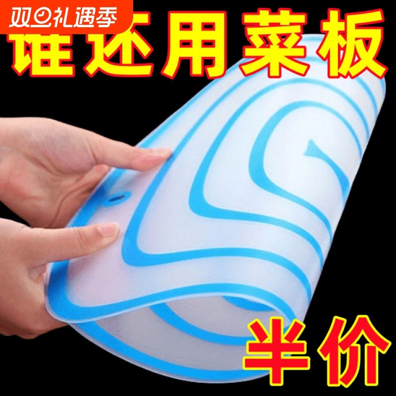 可弯曲切菜板菜板水果分类案板防霉家用加厚长方形宿舍砧板磨砂