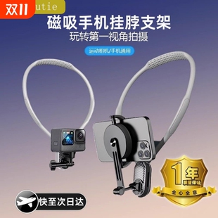新挂脖手机支架第一人称视角胸前固定胸挂磁吸脖子式 穿戴防抖直播