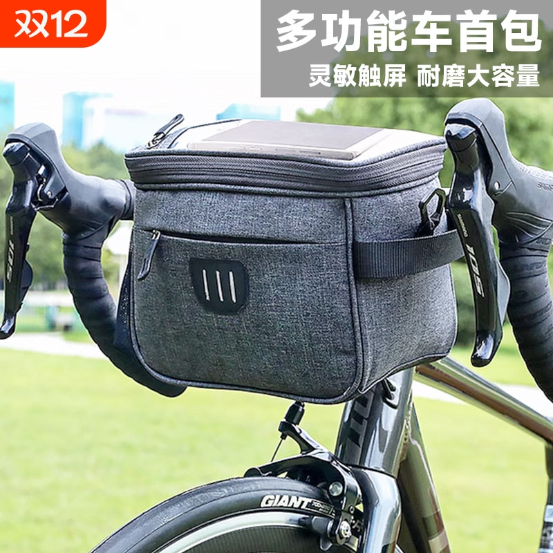 自行车前置滑板车头包多功能车头包龙头包骑行包山地车手机