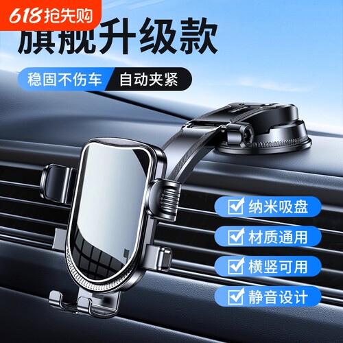 手机车载支架2025新款真空吸盘式汽车内仪表台通用导航固定支撑架