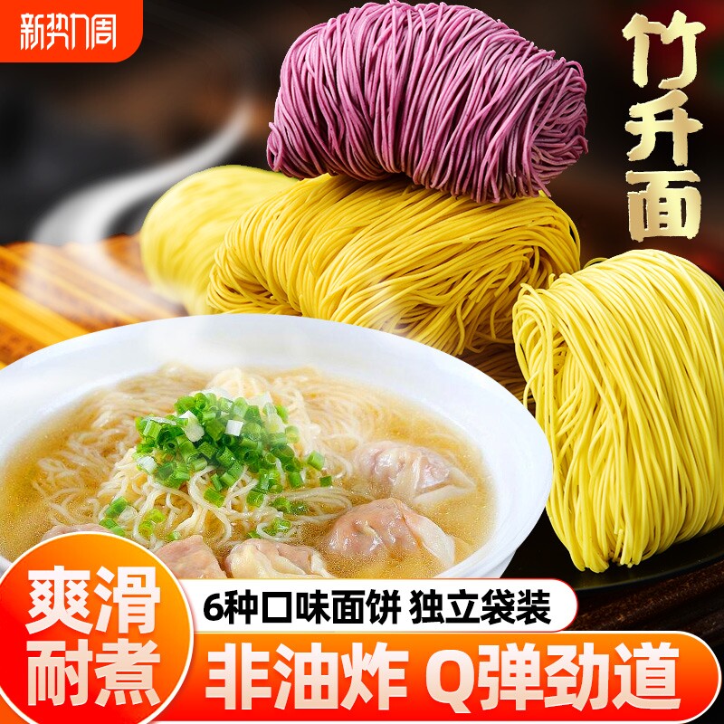 正宗果蔬面儿童细面条速食菠菜面虾子荞麦面非油炸竹升面面饼袋装