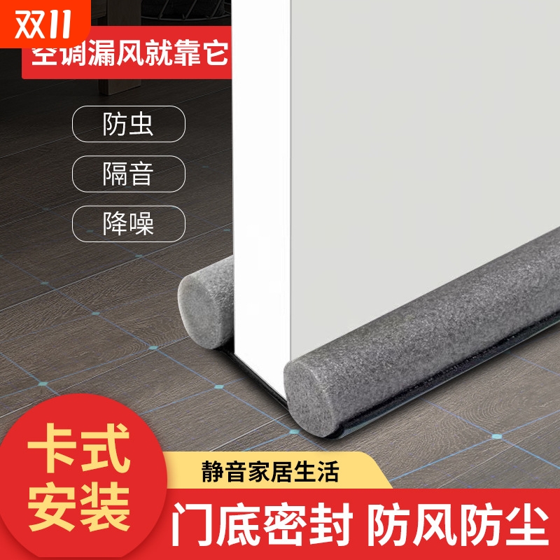 防风隔音发泡门底密封条