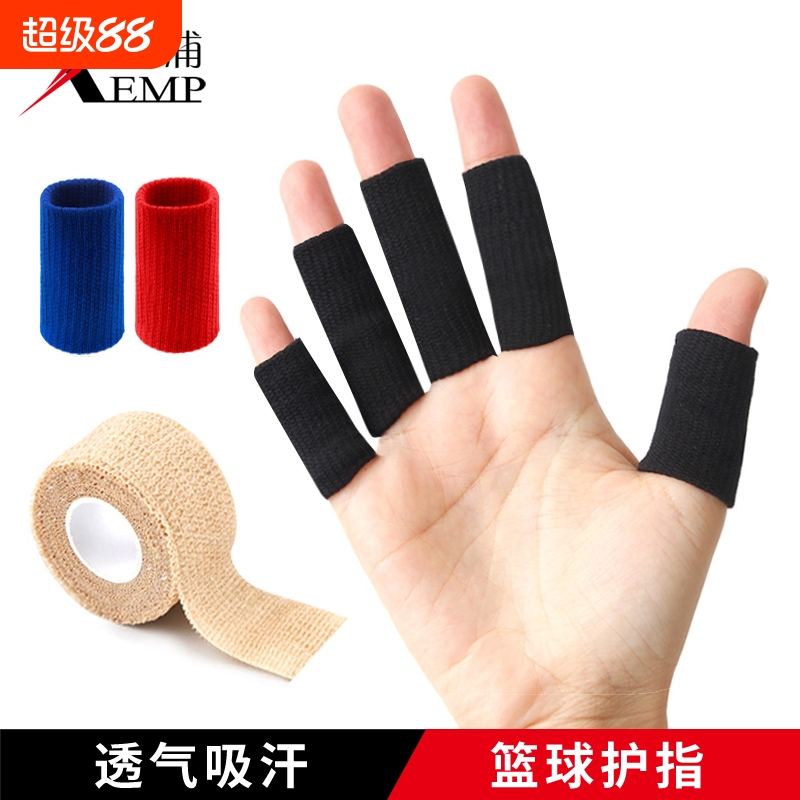 +篮球护指套/手指保护套关节运动护指绷带腱鞘大拇指自粘20