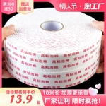 高粘性泡沫双面胶强力海绵固定墙面胶带胶条10米3MM加厚贴相框广告牌防水批办公学生手工加宽白色泡棉双面胶