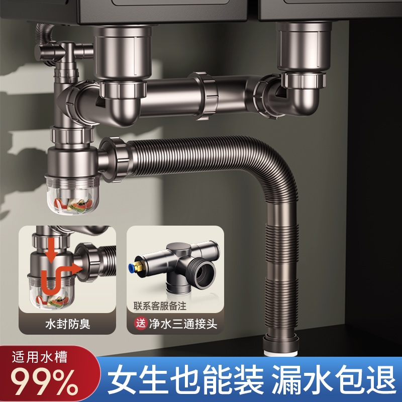 厨房双槽后置省空间下水管排水管