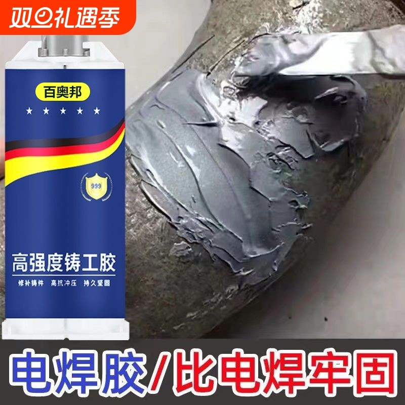 补漏ab胶防水高低温
