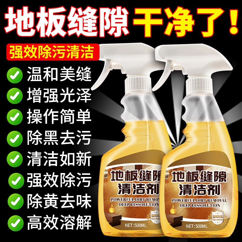 瓷砖缝隙清洁剂去黑去污垢专用