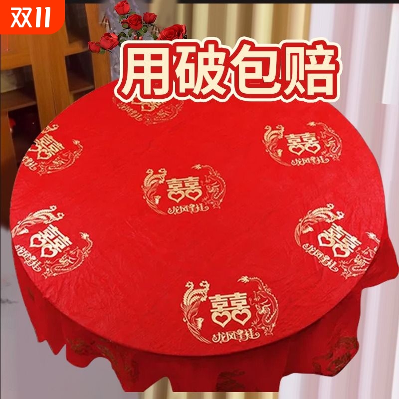 【全新料】一次性桌布结婚用