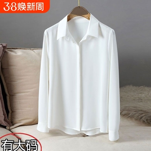 高端气质白色衬衫女春秋季长袖黑色法式时尚洋气垂感缎面大码衬衣