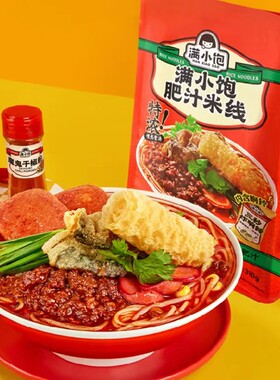 满小饱肥汁米线310g袋装港式酸辣汤米粉方便泡面夜宵速食肉酱浓汤