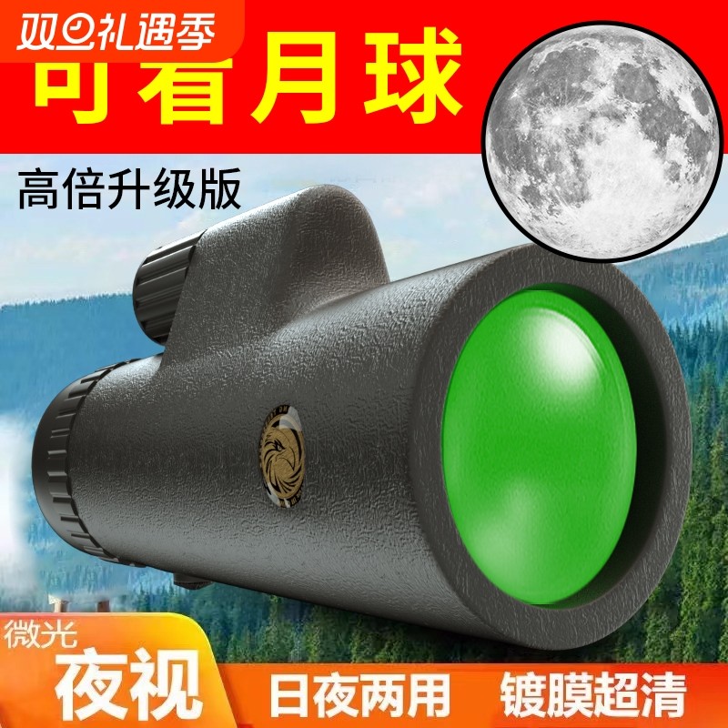 RUHONG单筒望远镜高倍高清专业级超高清夜视看演唱会户外便携月