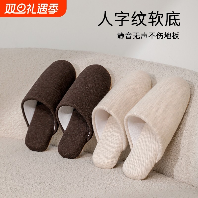 日式静音拖鞋秋季室内家居卧室防滑无声人字纹软底木地板加厚保暖