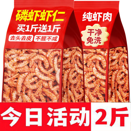 南极磷虾虾仁500g淡干野生好吃