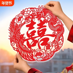 喜字静电贴结婚专用婚房布置装饰玻璃窗花贴纸订婚礼拍照道具卧室