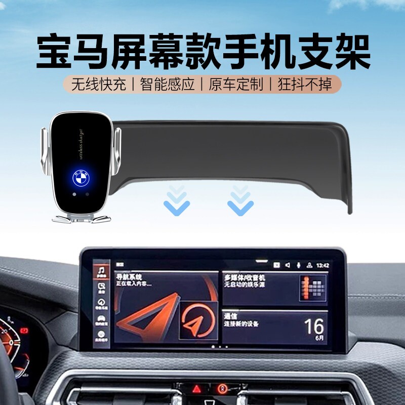 宝马专用手机车载支架3系5系1系4系6系7系X1X2X3X4X5