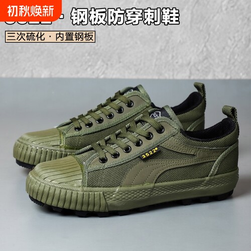 新款防穿刺劳保鞋钢板干活解放鞋超轻防滑防钉防扎工地工人工作鞋