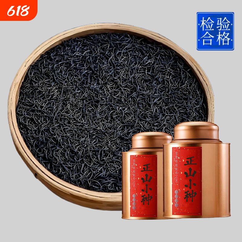 尖正山小种特级茶叶红茶春节桶装散装盒装罐装500g一级果香蜜香