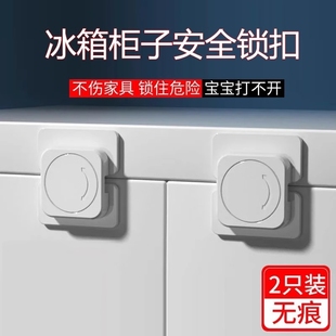 抽屉锁儿童安全锁柜门锁扣冰箱门固定卡扣宝宝防夹手防开抽屉锁扣