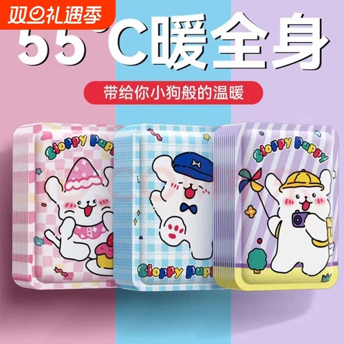 卡通暖宝宝贴女生可爱缓解热敷防寒保暖学生暖宝宝贴大姨妈痛经