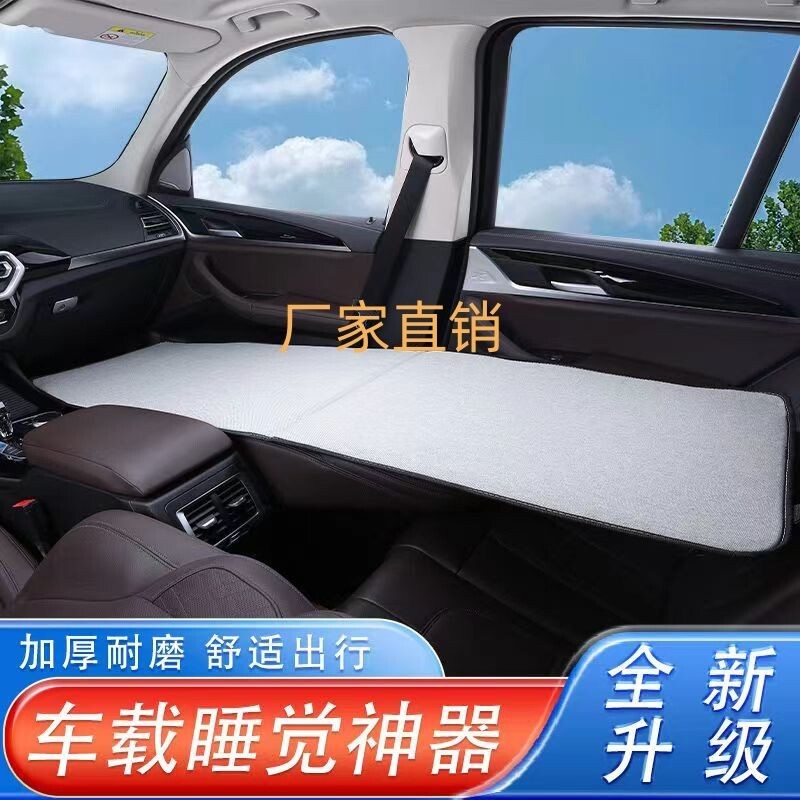 汽车改床非充气可折叠三厢轿车内用旅行床SUV副驾驶座睡觉神器