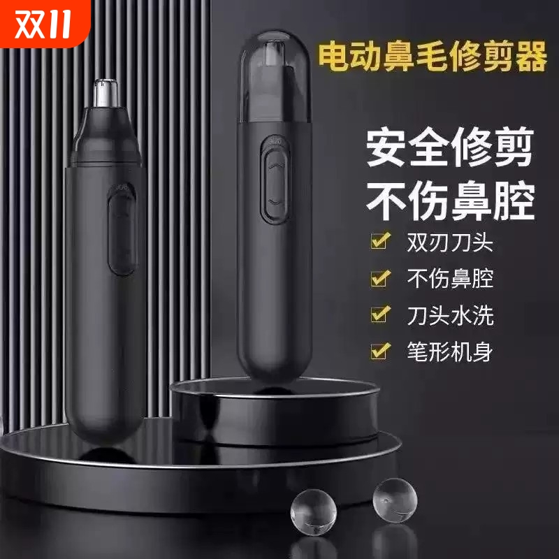 鼻毛修剪器男女生鼻毛修剪刀充电款全身水洗清理器鼻毛器清理神器