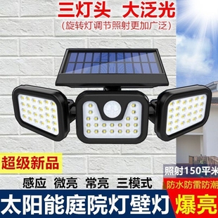 太阳能三头分体壁灯家用户外墙壁路灯防水人体感应庭院照明灯遥控