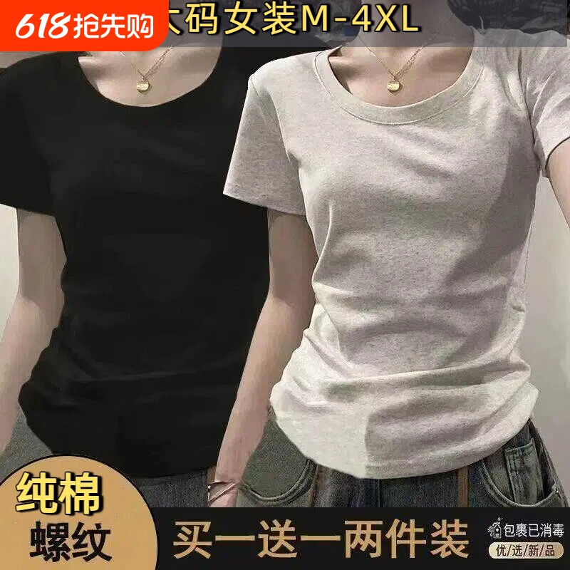 单/两件装纯棉短袖T恤女夏季纯色显瘦弹力上衣1黑色灰色白色通勤
