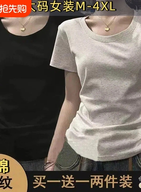 单/两件装纯棉短袖T恤女夏季纯色显瘦弹力上衣1黑色灰色苹果型