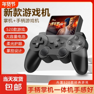 掌上游戏机掌机儿童怀旧俄罗斯方块游戏机便携迷你switch小型复古FC红白机2026新款学生新年礼物520款游戏